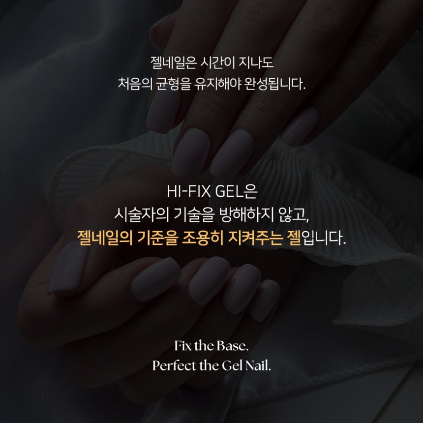 LIUHWA - HI-FIX GEL (4 Colours)