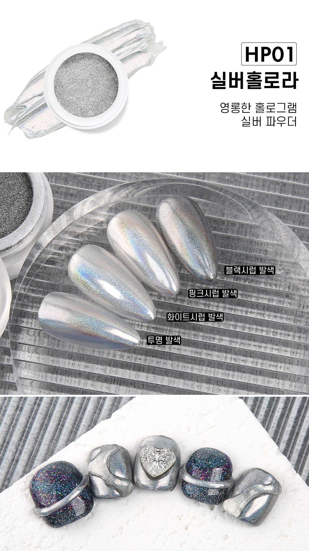 Jello Jello - Edge Beam Chrome Powder (12 Types)