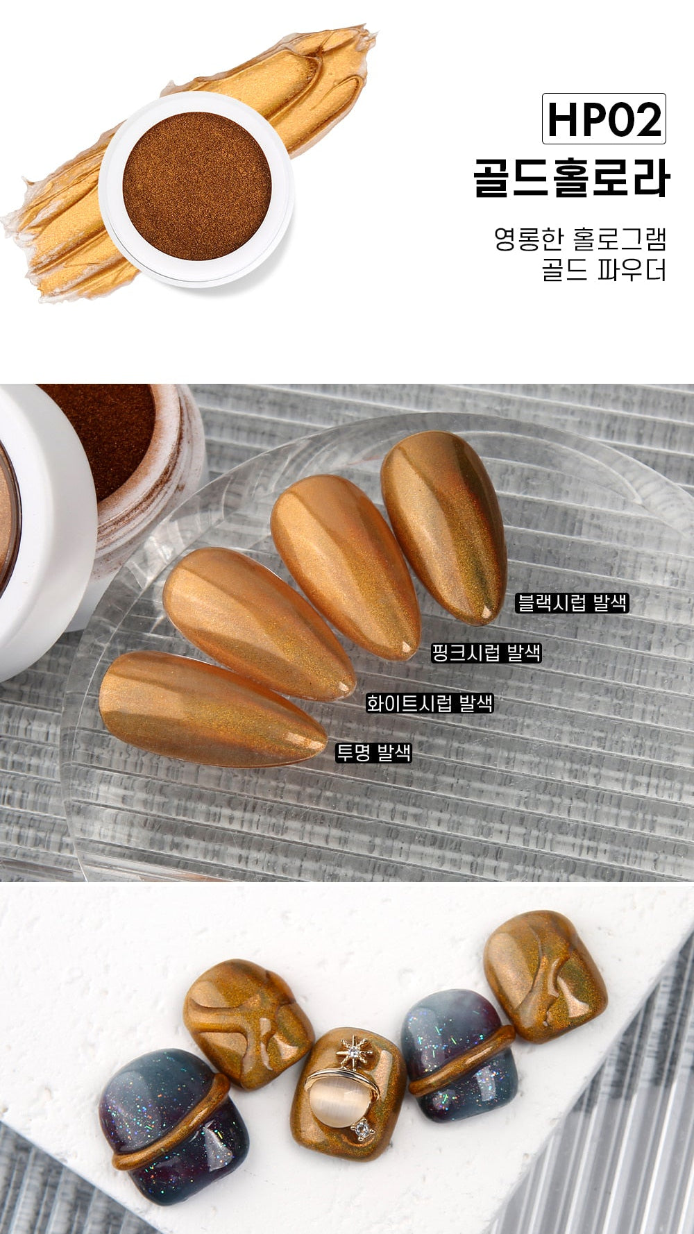 Jello Jello - Edge Beam Chrome Powder (12 Types)