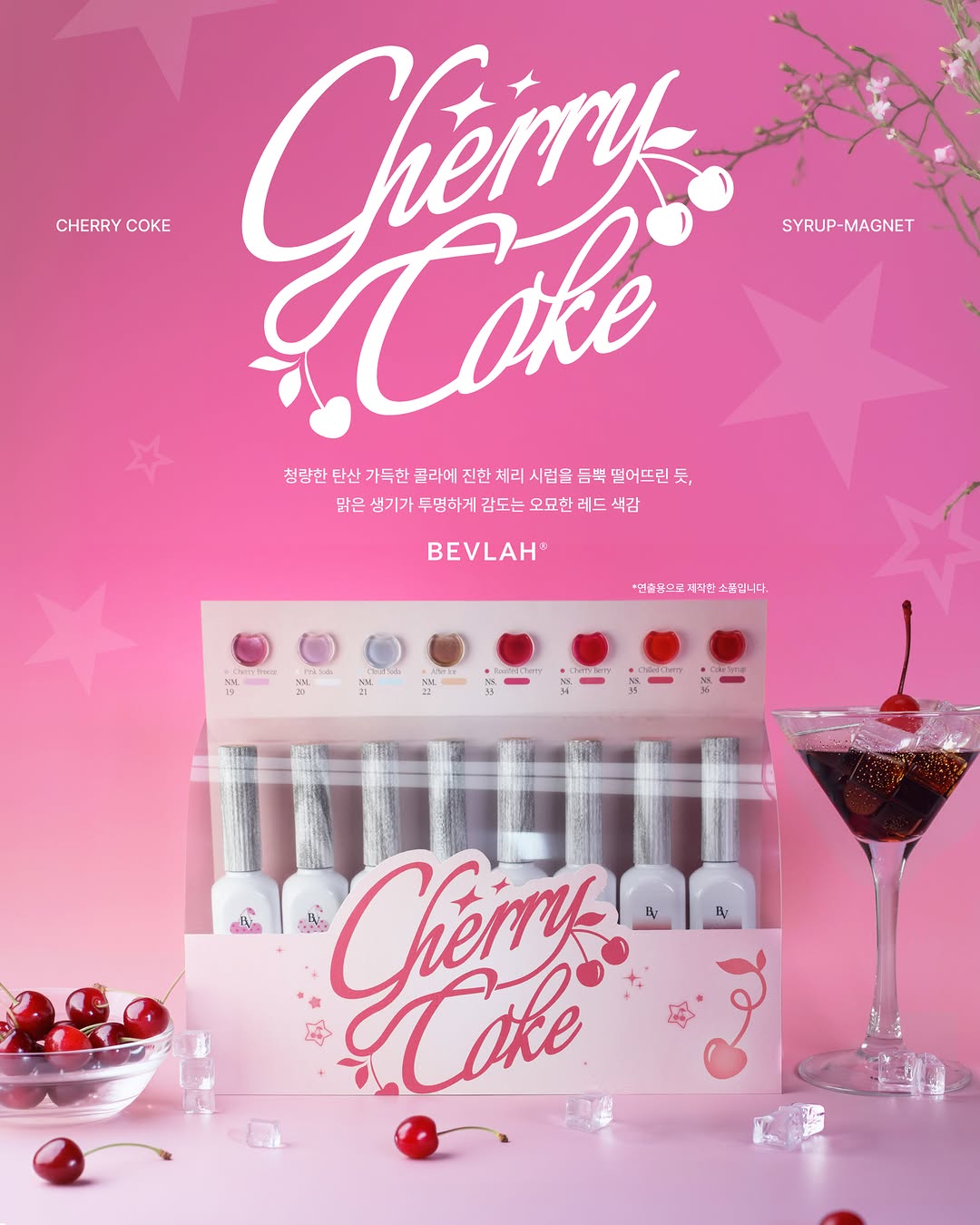BEVLAH - Cherry Coke Collection