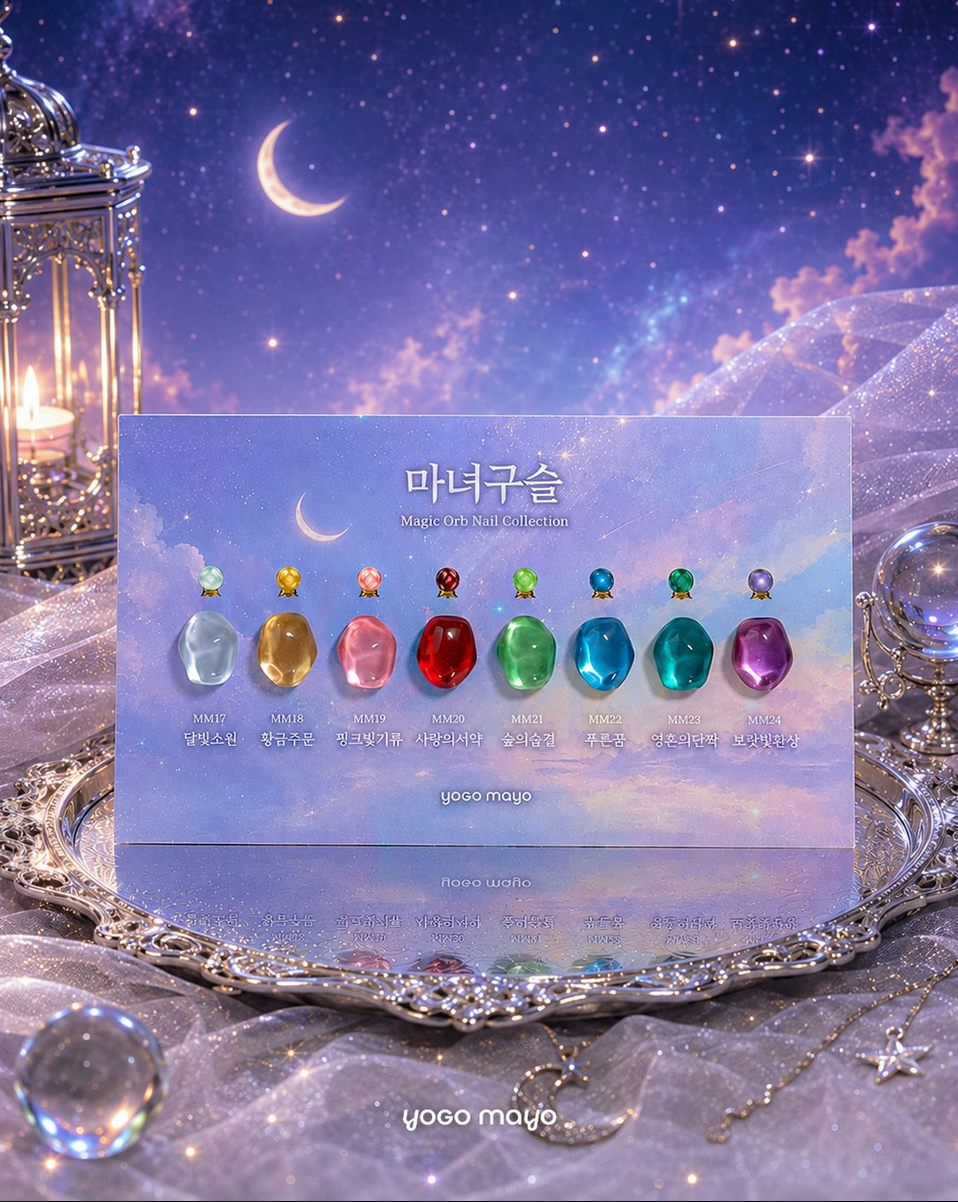 YOGO MAYO - Magic Orb Nail Collection