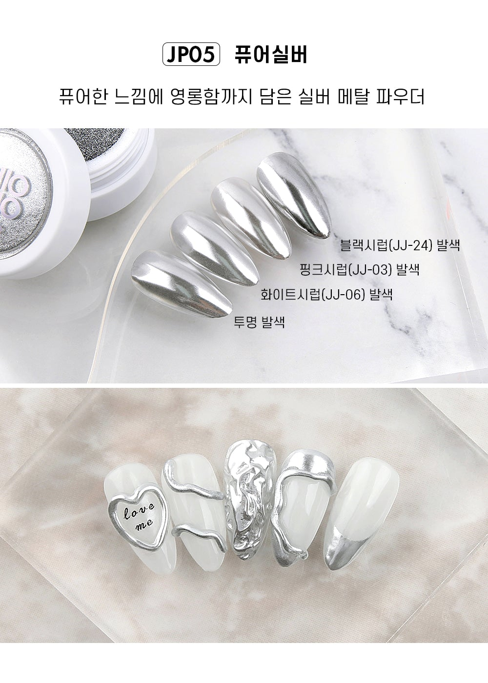 Jello Jello - Edge Beam Chrome Powder (12 Types)