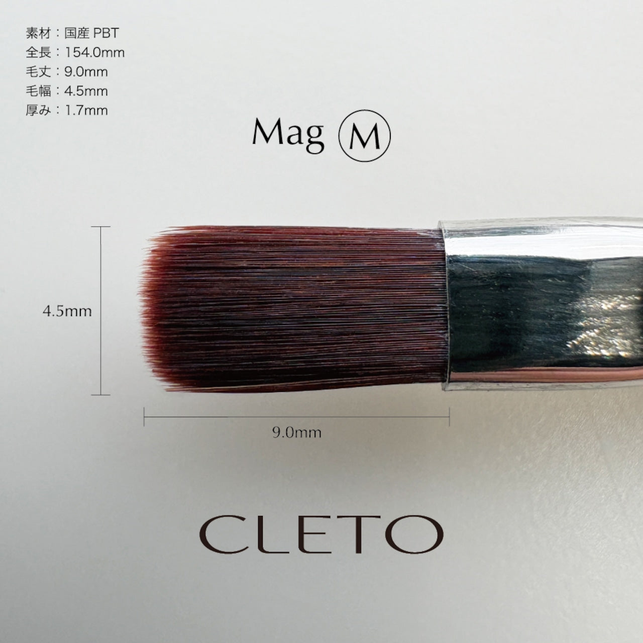 Cleto - Brush (5 Types)