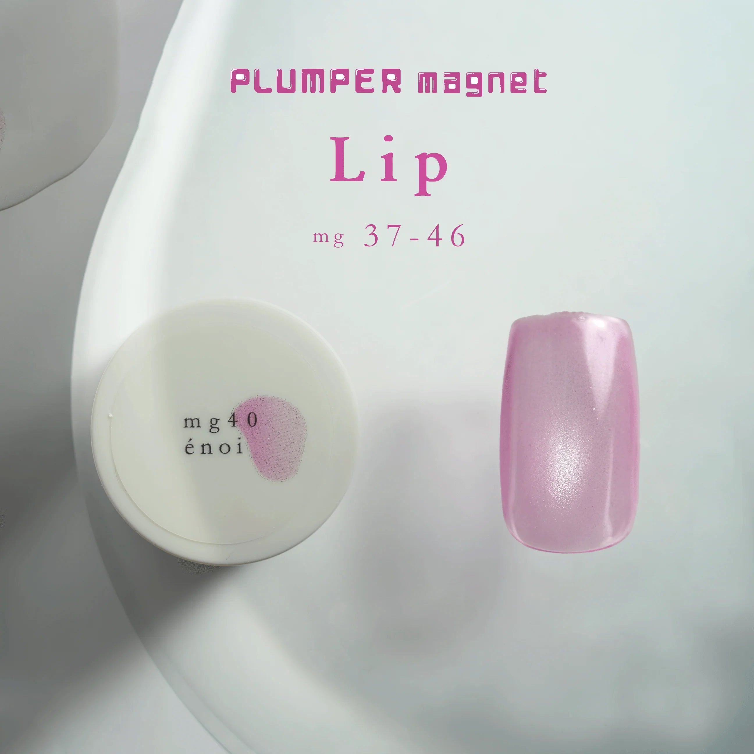 Enoi - Plumper MAG “Lip” series (Individuals/Full set)