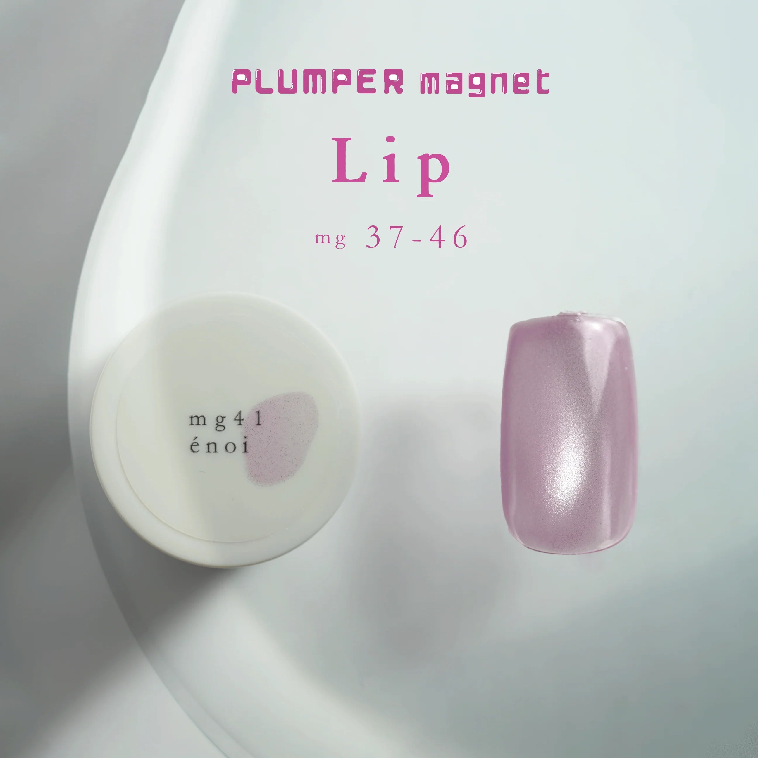 Enoi - Plumper MAG “Lip” series (Individuals/Full set)