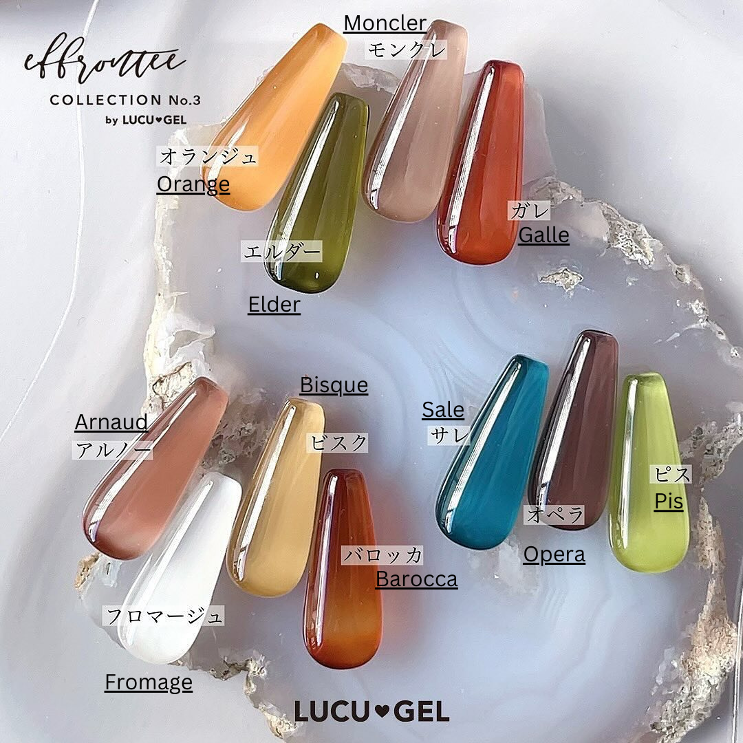 Lucu gel x Effrontee - Collection No.3 (11 shades, Individuals/Full set)