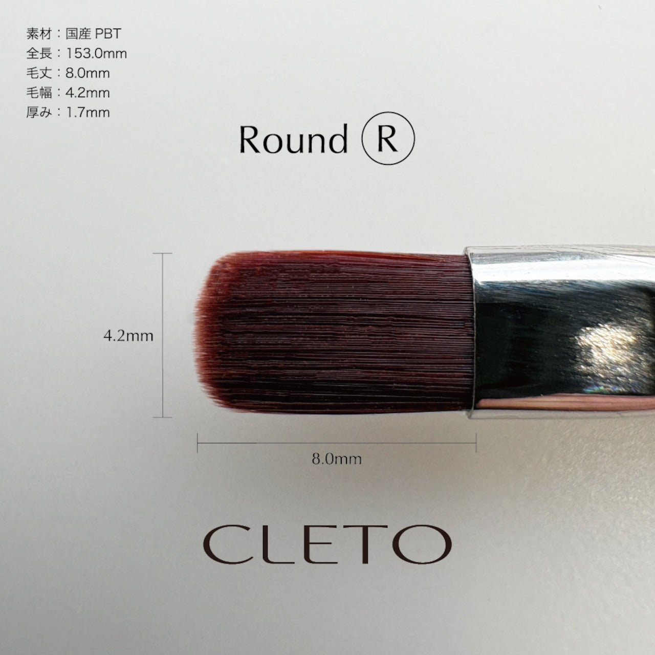 Cleto - Brush (5 Types)