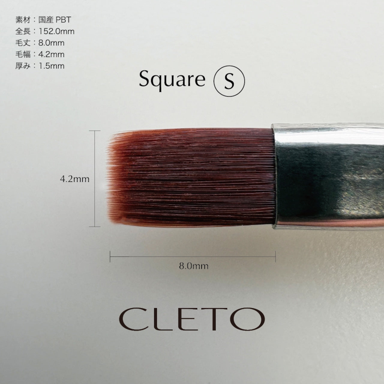 Cleto - Brush (5 Types)