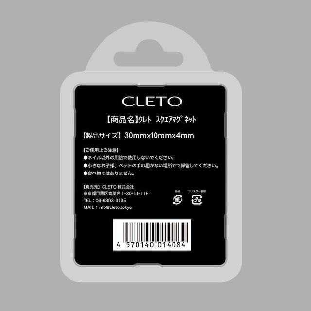 CLETO - Square Magnet