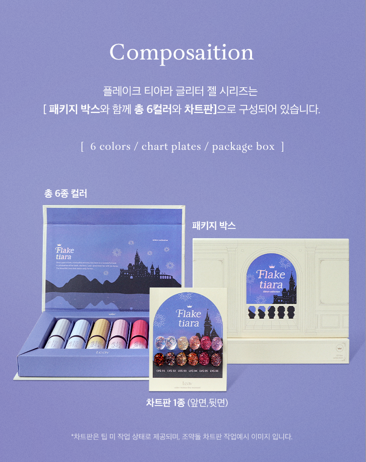 Leav - Flake Tiara Collection (Individual/Full set)